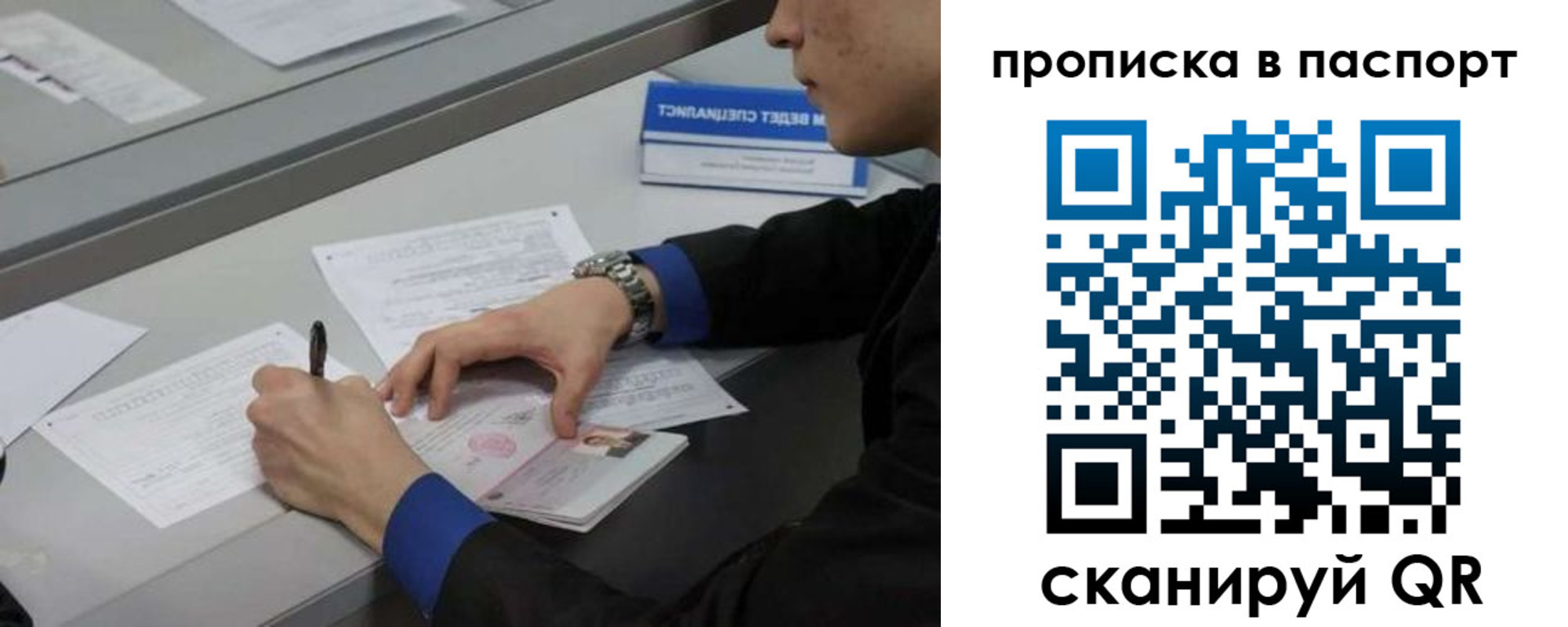 прописка для школы в Кондрово