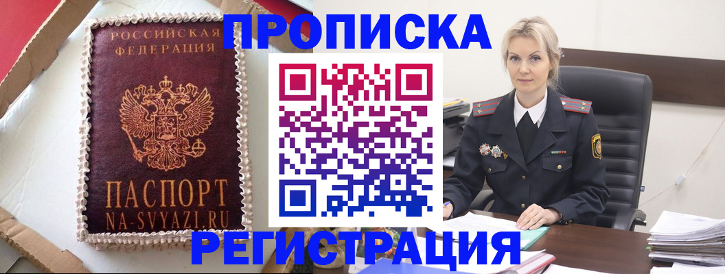 регистрация в Кондрово