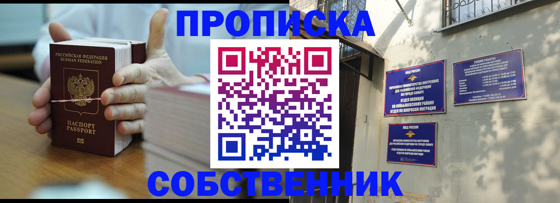 временная регистрация собственник в Кондрово