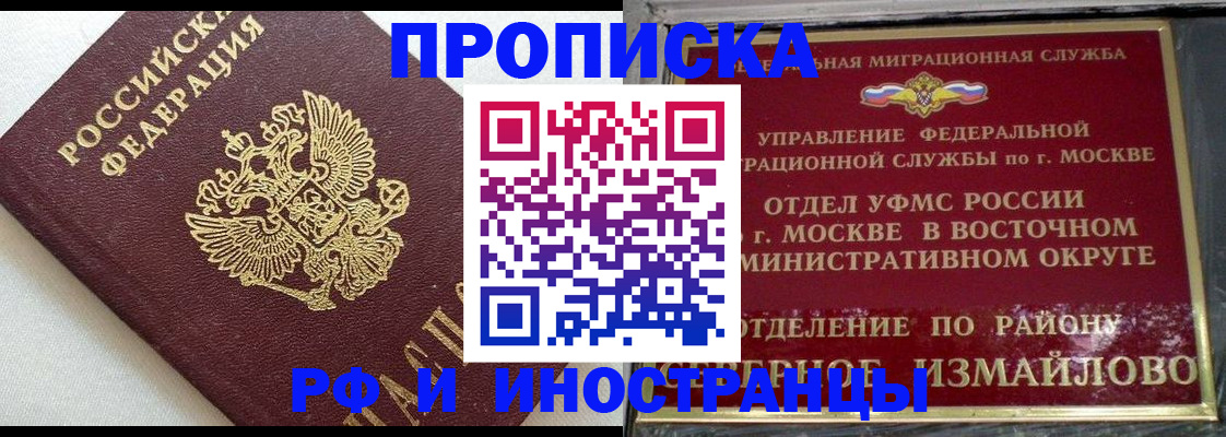временная регистрация для школы в Кондрово