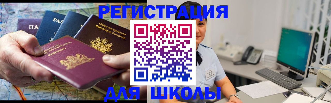 прописка для кредита в Кондрово